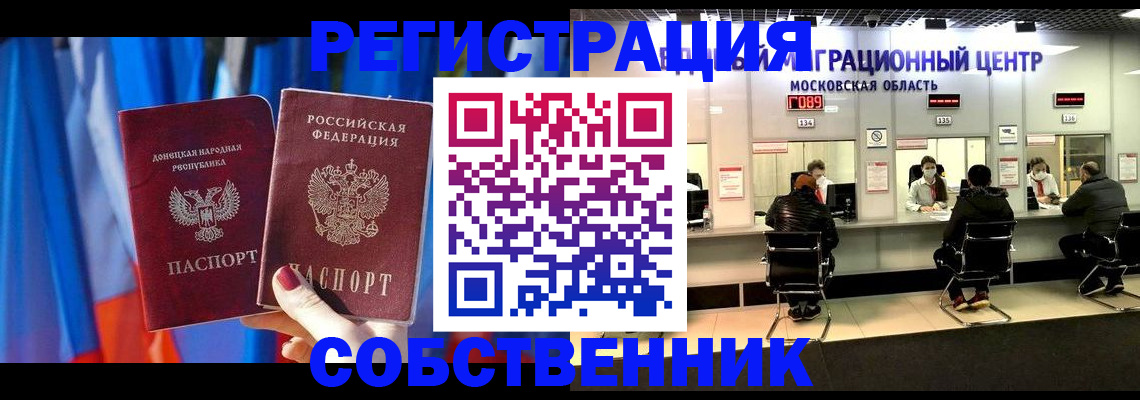 прописка гарантия в Тайшете