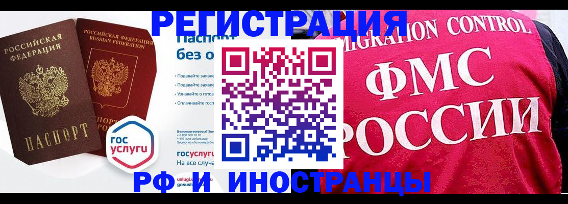 прописка гарантия в Тайшете