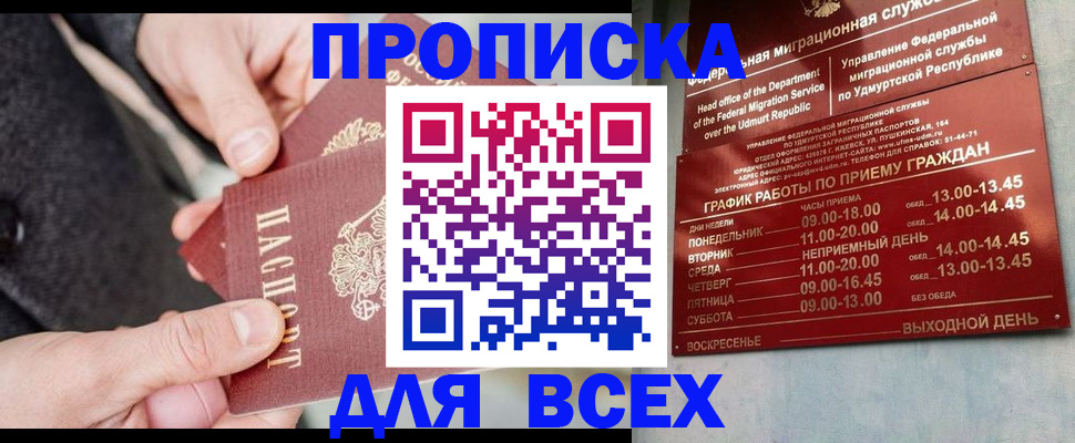 прописка поиск в Тайшете