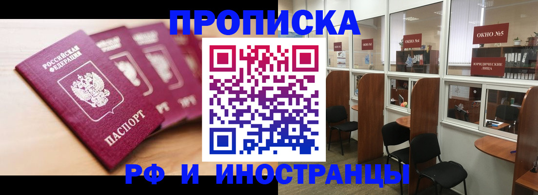 пропишу в квартире в Тайшете